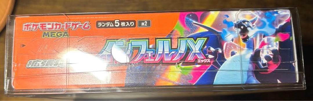 【1box】 インフェルノX シュリンク付き ペリペリ付き