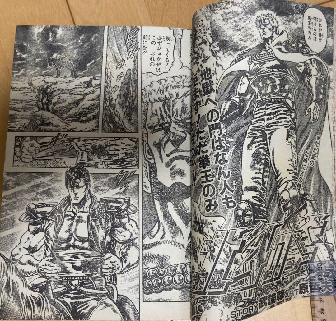 週刊少年ジャンプ　1986年7号　表紙&巻頭カラー/ ドラゴンボール/ 鳥山明