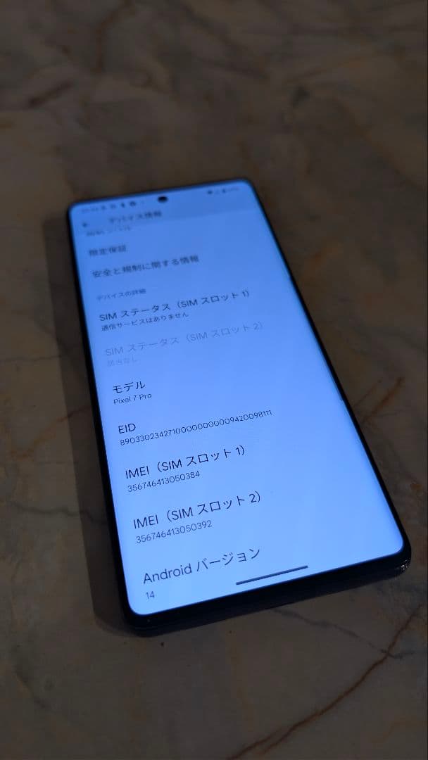 い*は様 ジャンク品　Google Pixel 7 Pro 本体 オブシディアン