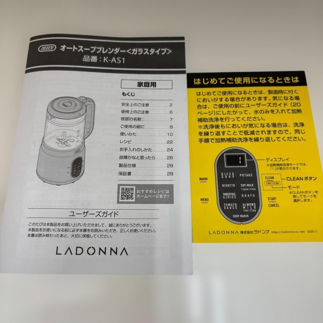 ◇Toffy オートスープブレンダ－　K-AS1-PW　未使用品