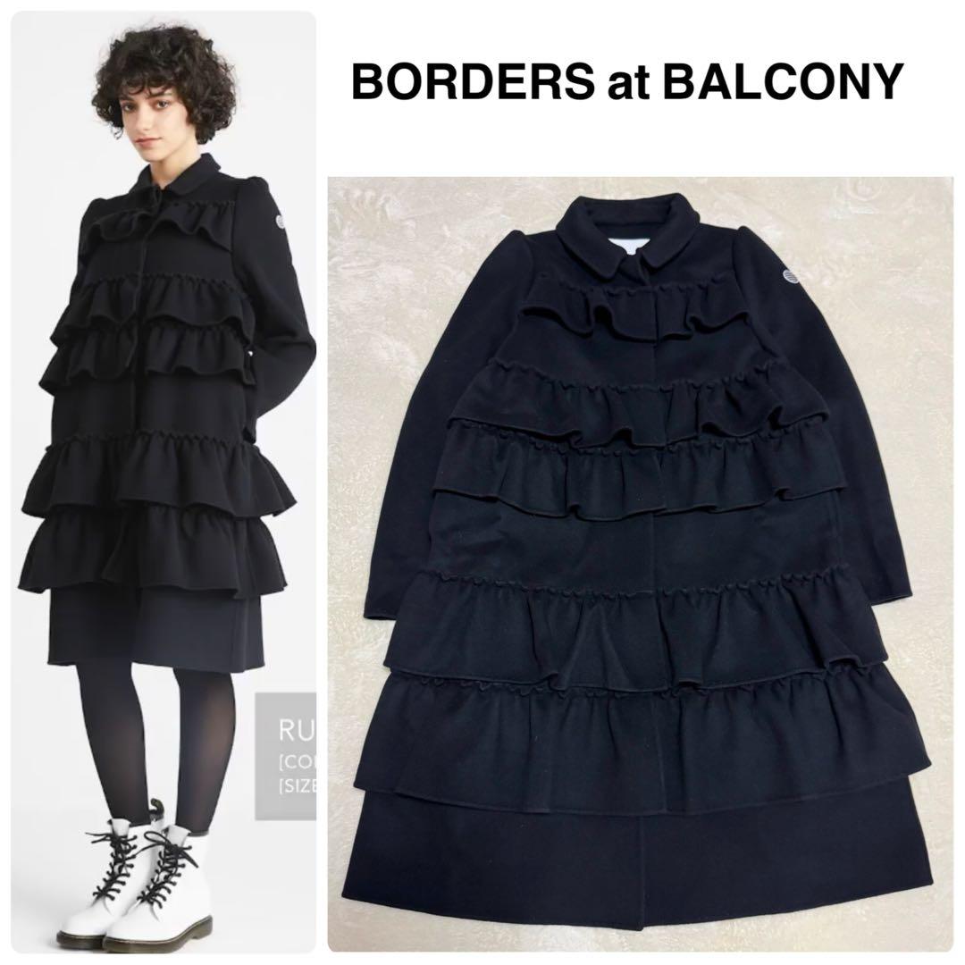美品 ボーダーズアットバルコニー ラッフルコート フリル SUPER140ウール
