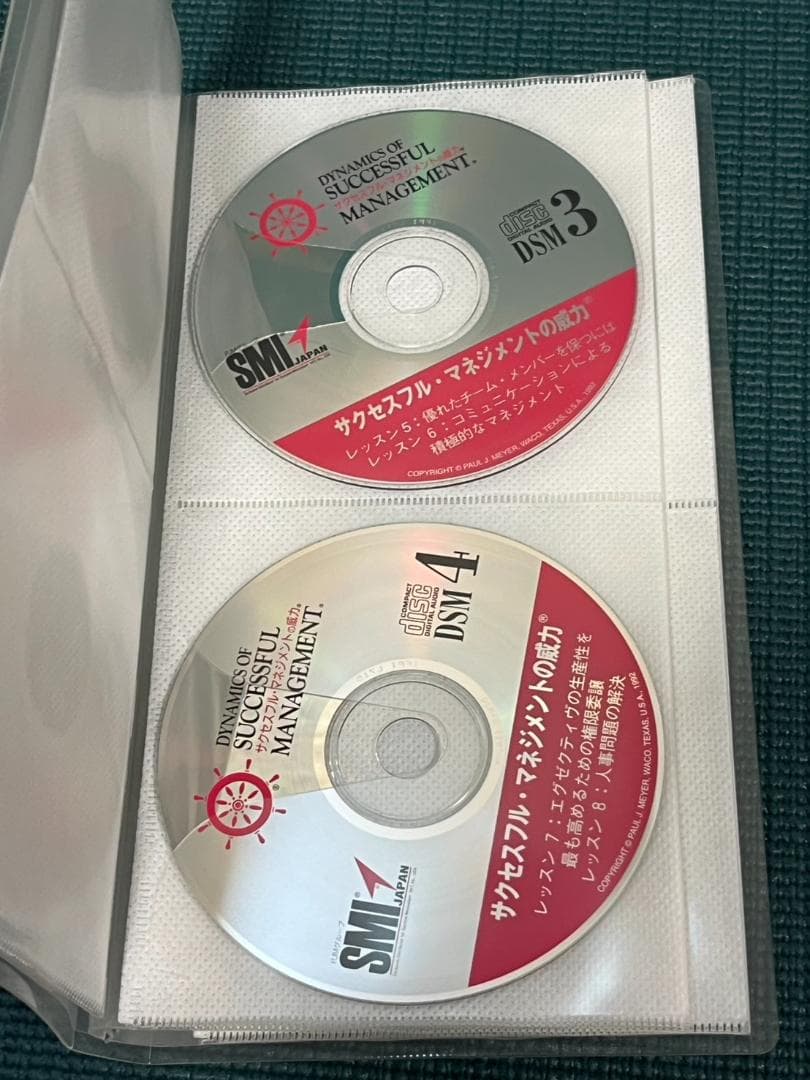 ポールJマイヤー SMIプログラム DSM サクセスフル・マネジメントの威力