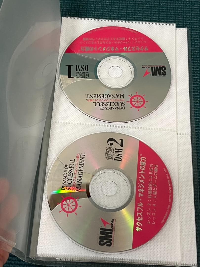 ポールJマイヤー SMIプログラム DSM サクセスフル・マネジメントの威力