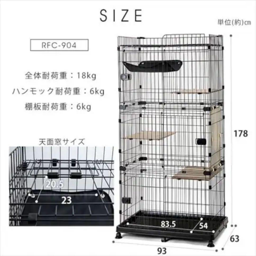猫ケージ ルーフキャットケージ ワイド 4段 RFC-904 アイリスオーヤマ
