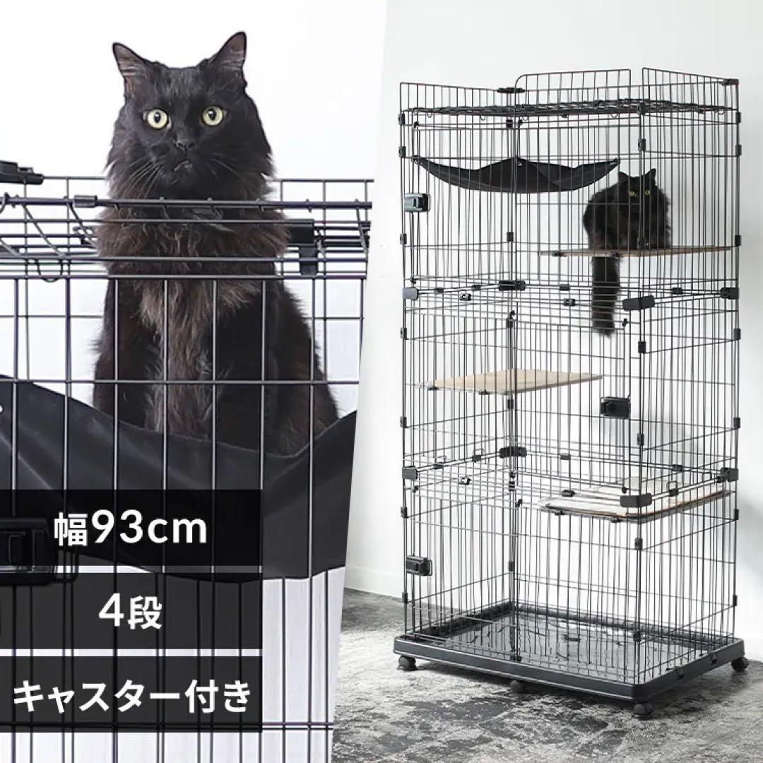 猫ケージ ルーフキャットケージ ワイド 4段 RFC-904 アイリスオーヤマ
