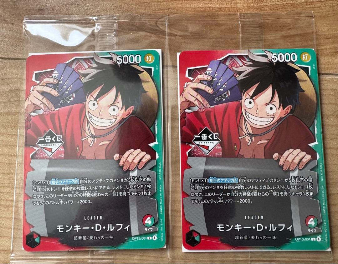 ワンピース一番くじＡ賞、カードセット