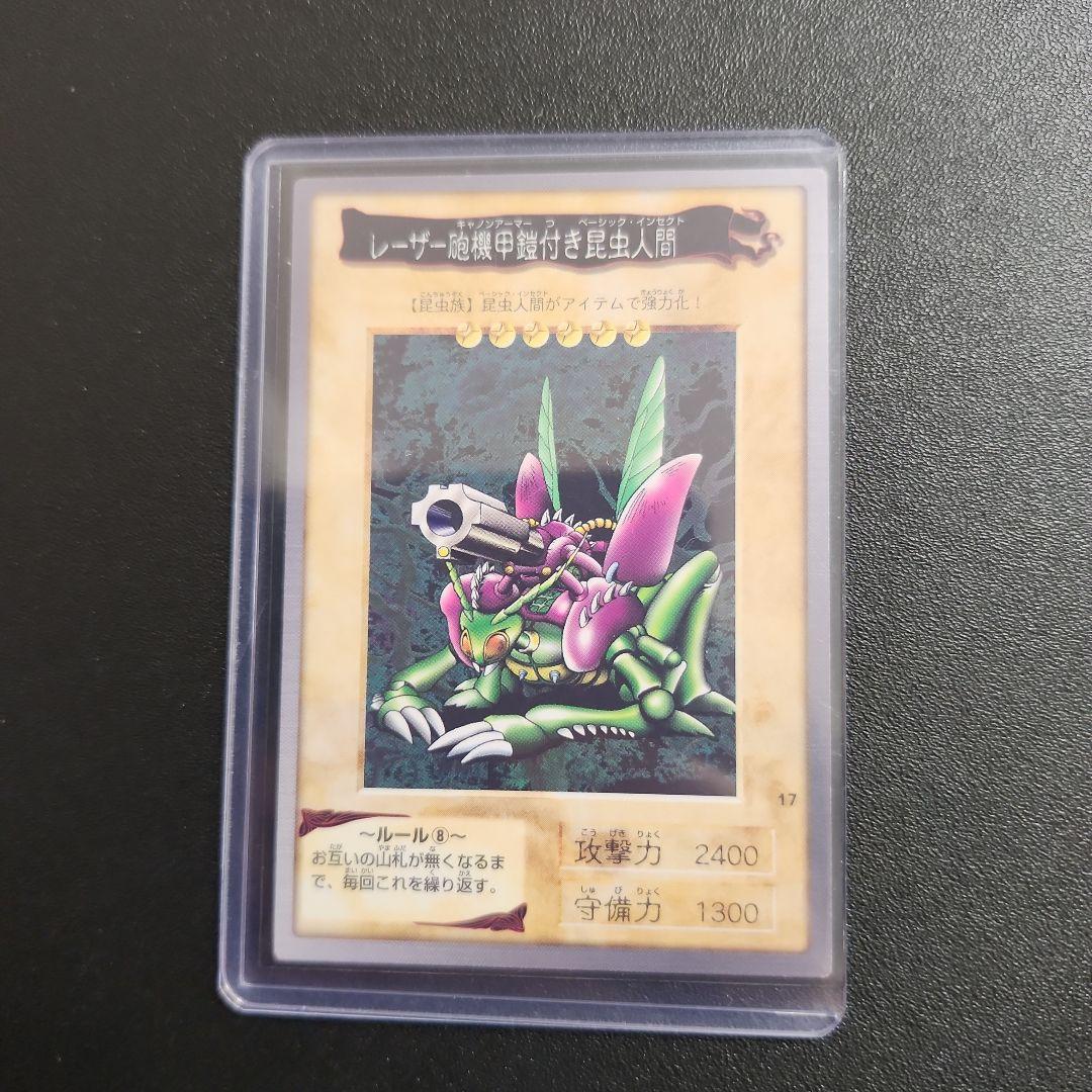 バンダイ版　希少　レーザー砲機甲鎧付き昆虫人間　エラー