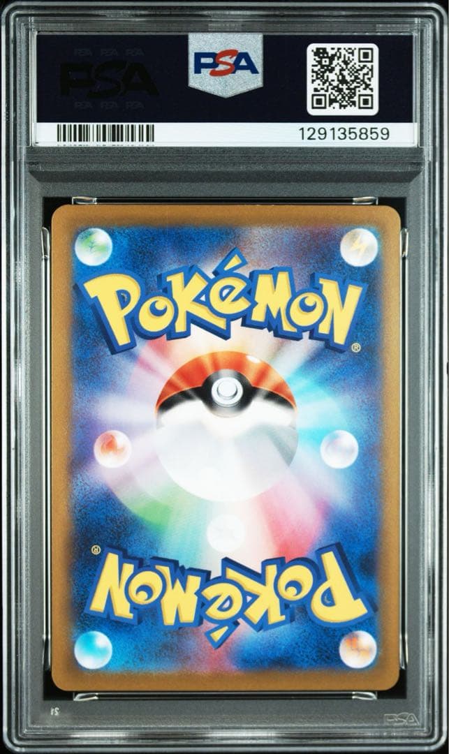 カイリュー　マスターボールミラー　PSA10