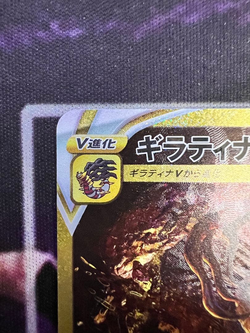 ギラティナ VSTAR UR ポケモンカード