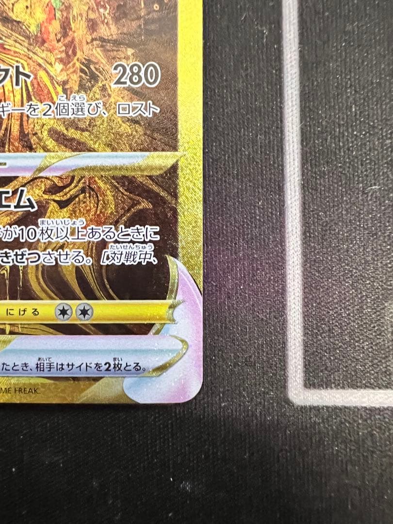 ギラティナ VSTAR UR ポケモンカード