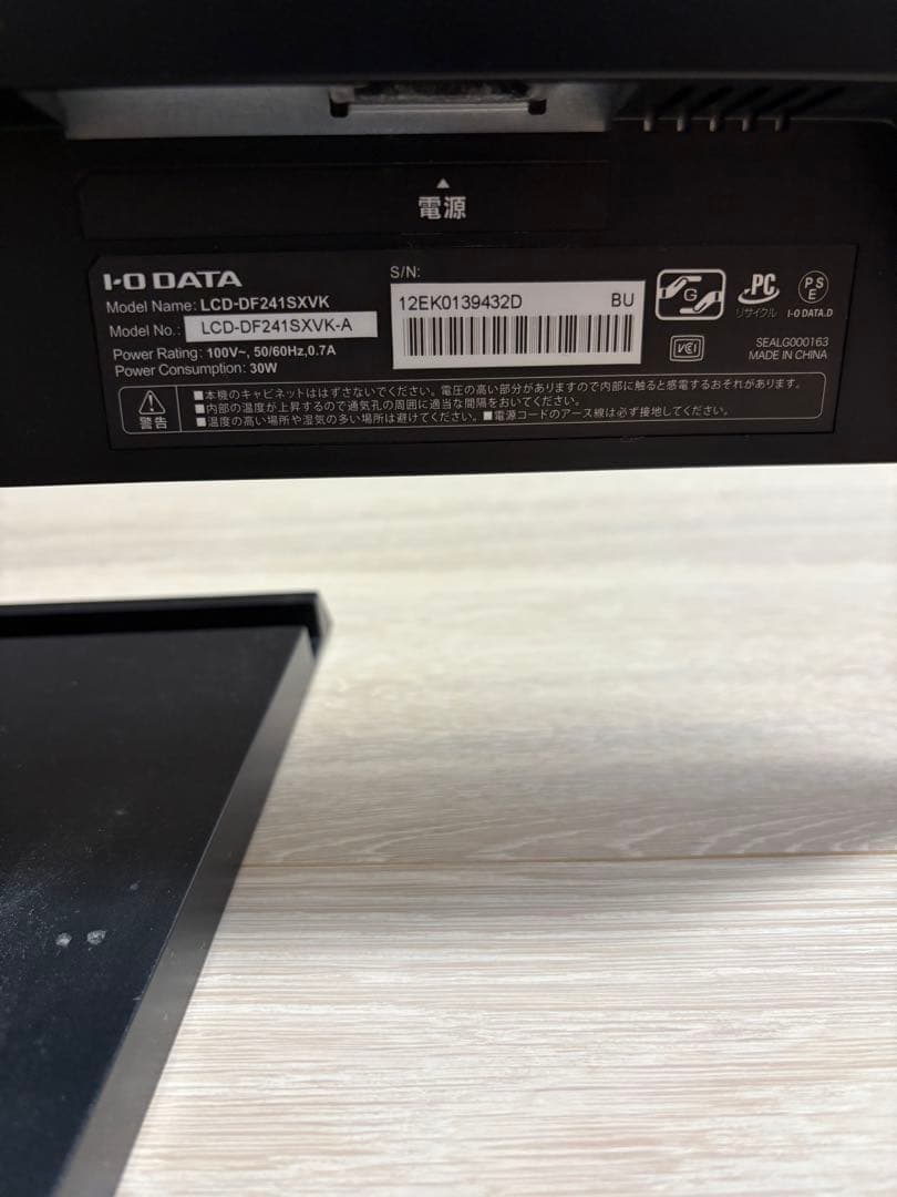 23.8型ディスプレイ(I-O DATA)、スタンドライト ※ケーブル付き