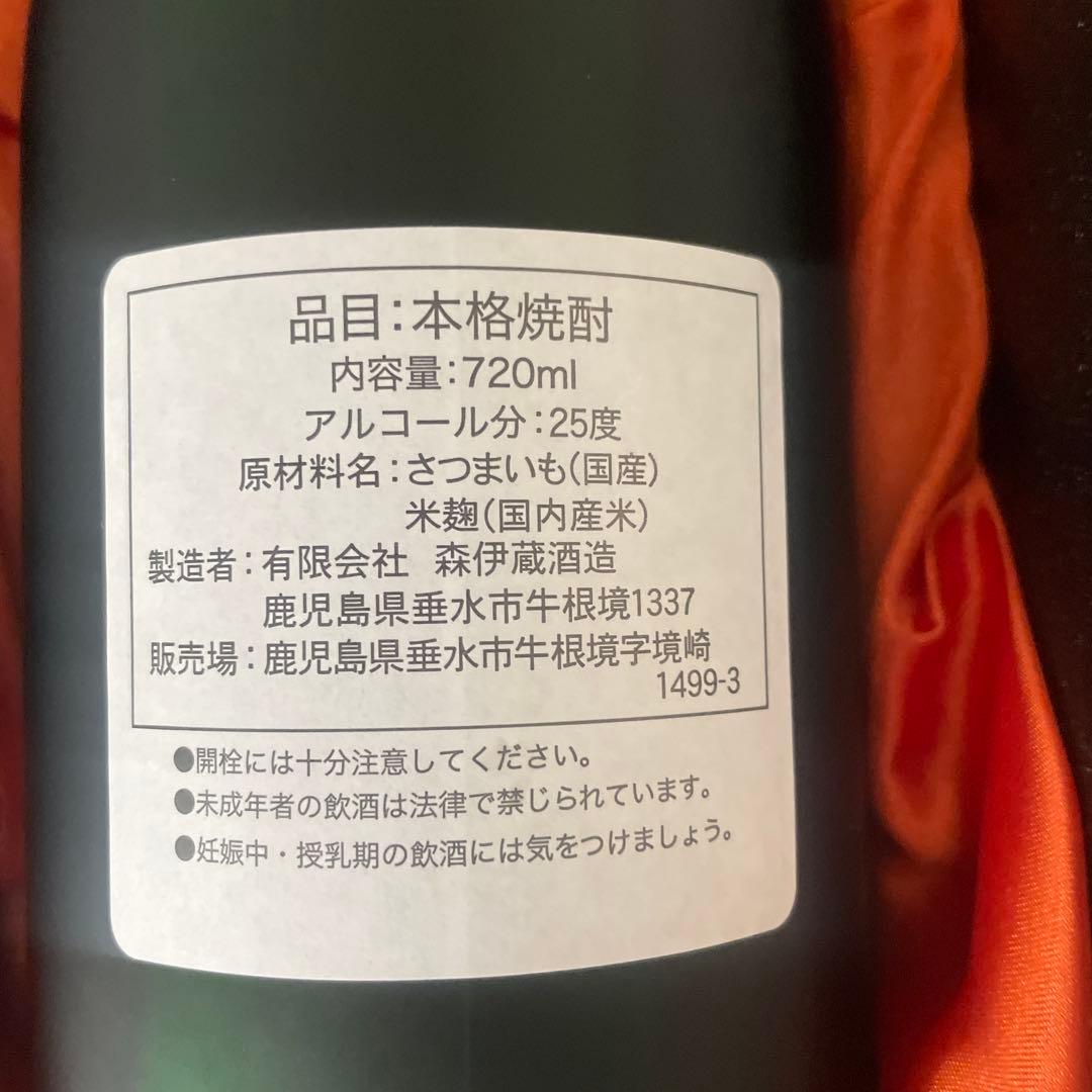 「森伊蔵720ml 」「DENHAMデンハム」異業種コラボ　焼酎のみ