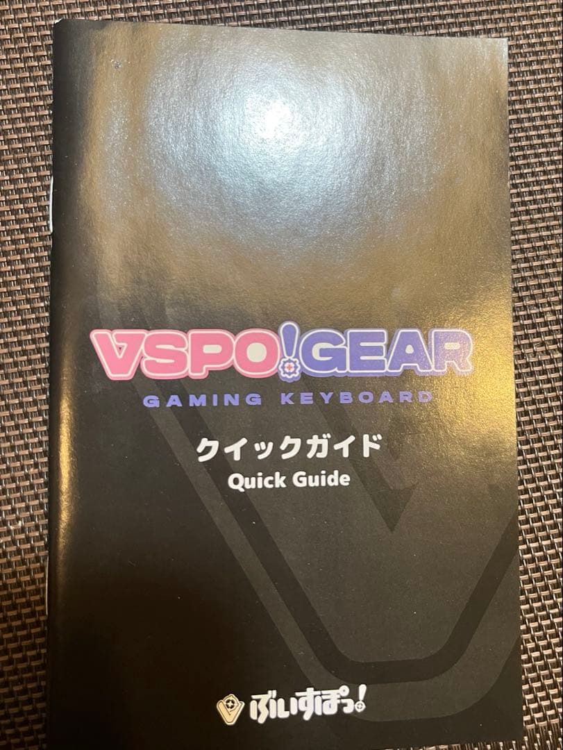 ぶいすぽキーボード 一ノ瀬うるは