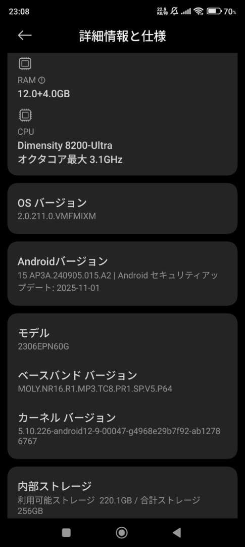 スマートフォン本体 Xioami 13T