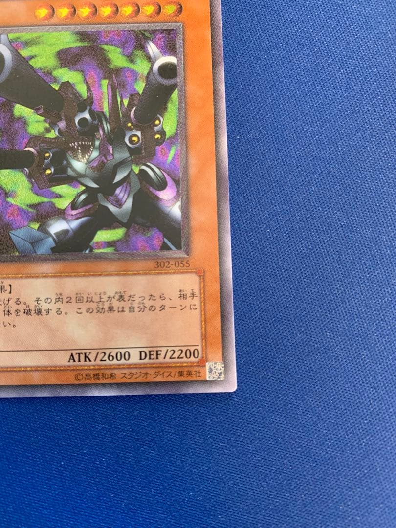 リボルバー・ドラゴン（レリーフ） C