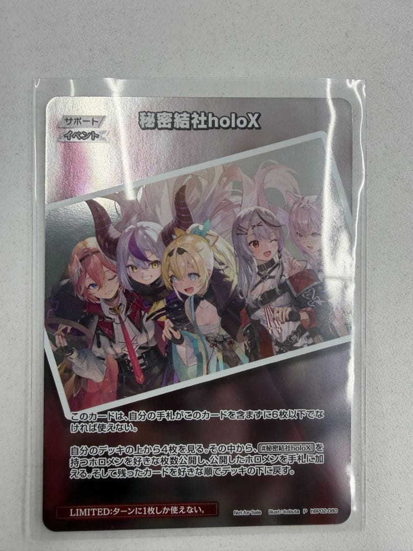 ホロカ　秘密結社　holox プロモ