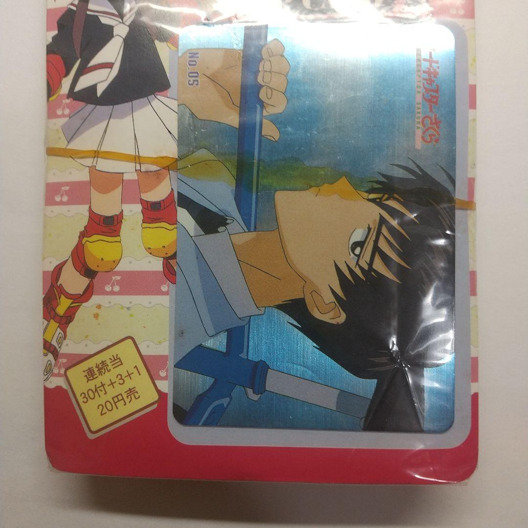 S*I様 カードキャスターさくら カード メルカリ出品