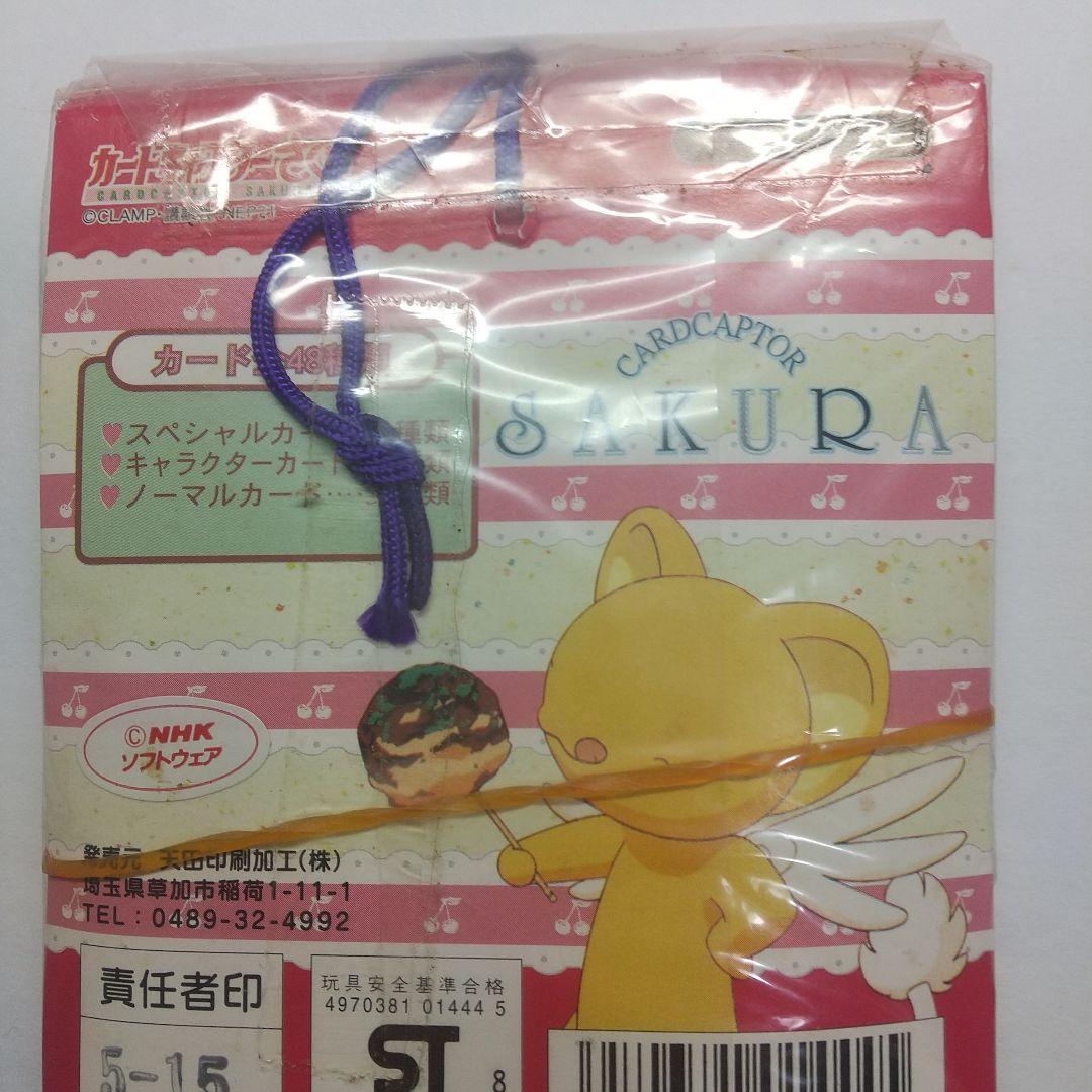 S*I様 カードキャスターさくら カード メルカリ出品