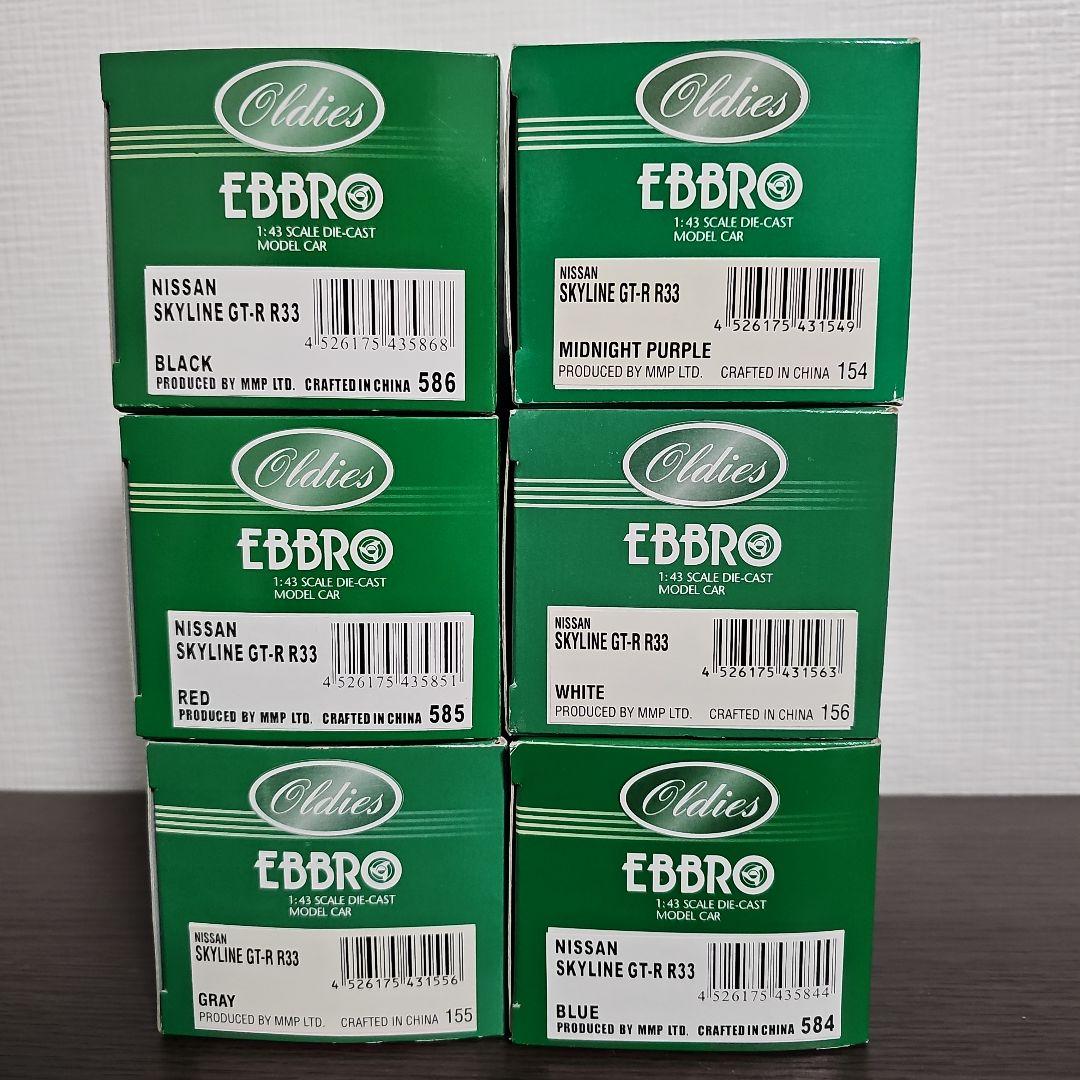 ハチハチ　EBBRO GT-R R33 1/43 6台セット