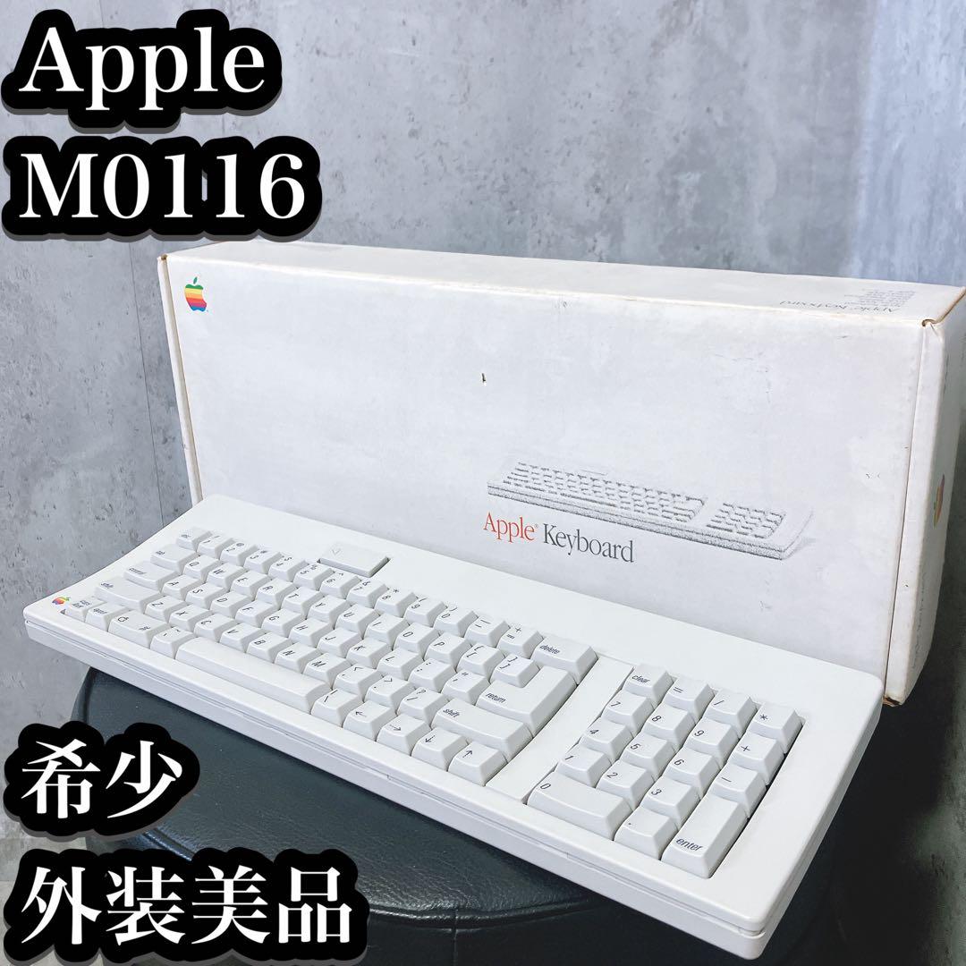 【希少】アップル キーボード M0116 ADB Macintosh