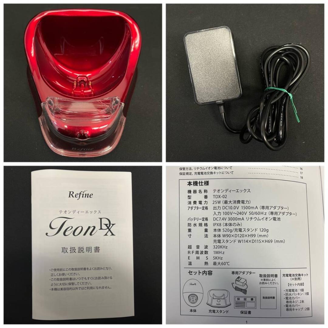 使用少 箱付き リファイン テオンDX TDX-02