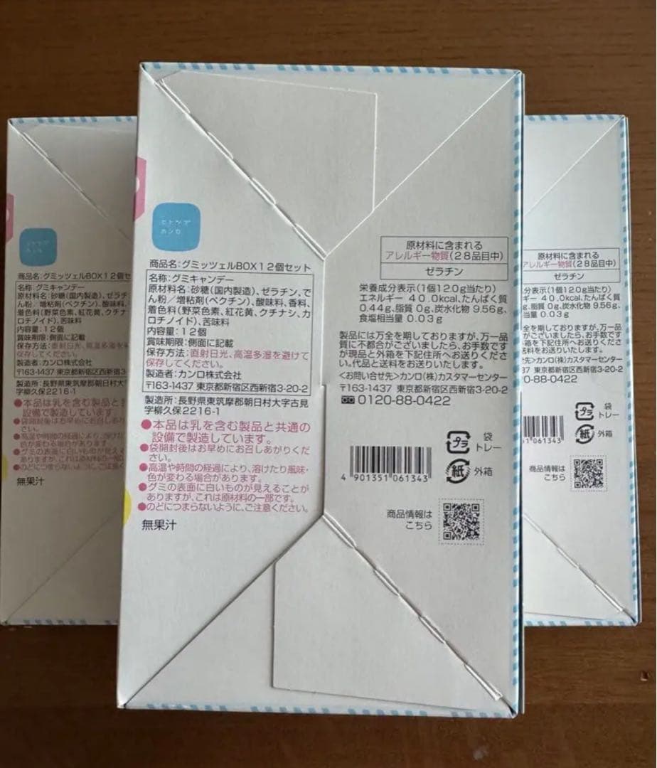 ヒトツブカンロ　グミッツェルＢＯＸ １２個セット