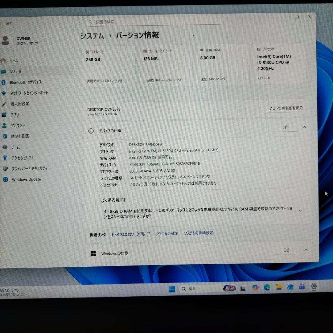 訳あり ASUS aio8世代PC すぐ使えるセット