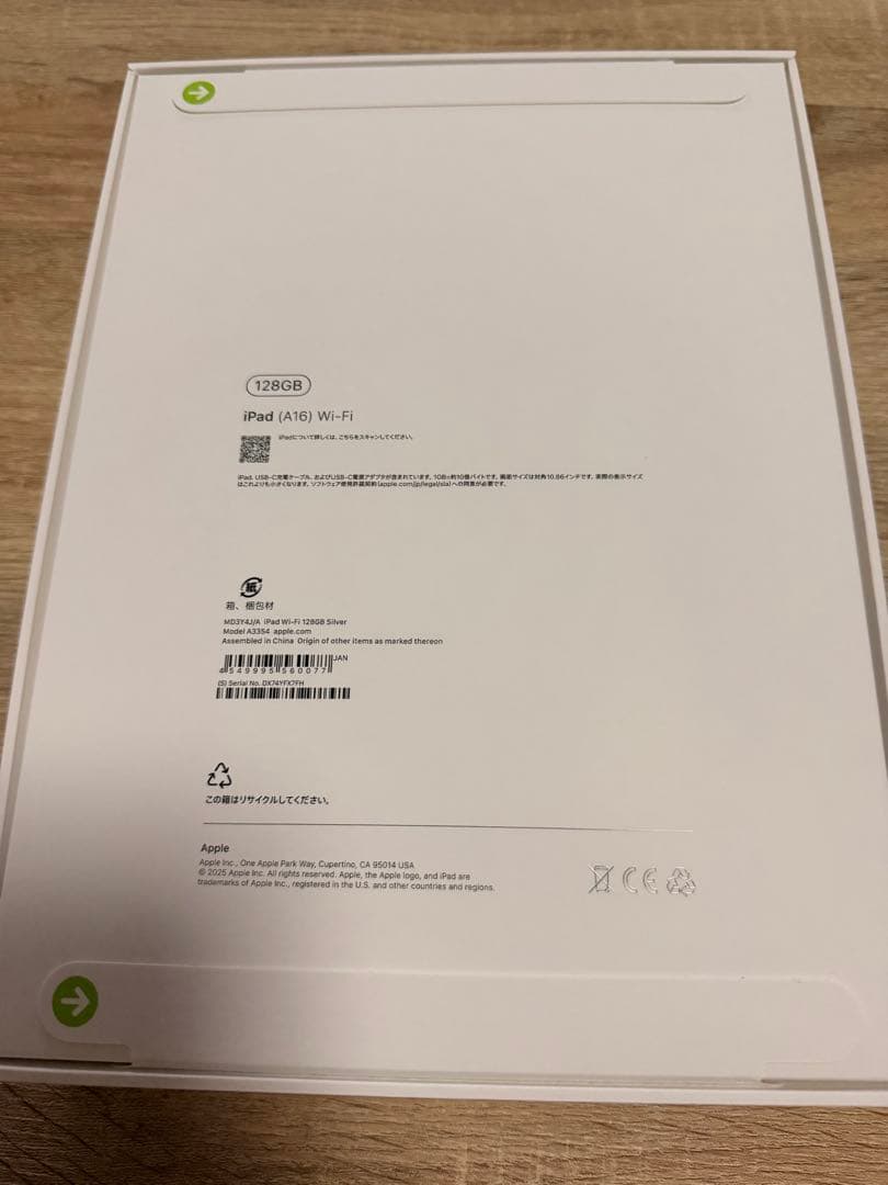【新品未開封】Apple 11インチ iPad A16 128GB シルバー