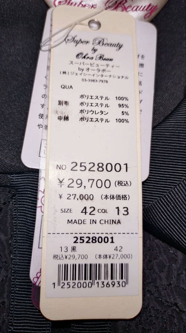 スーパービューティー　2025ダンボールニットとキルティング生地ロングパーカー