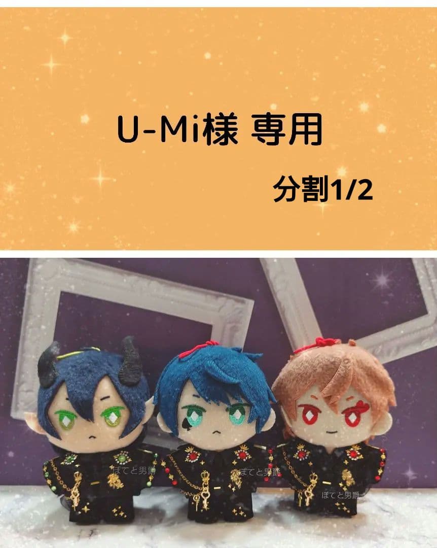 9/4◆U-Mi◆Bジュエルdas×2