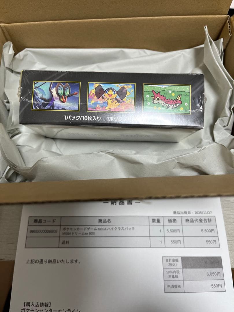 MEGAドリームex 未開封シュリンク付きボックス