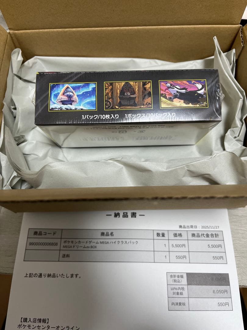 MEGAドリームex 未開封シュリンク付きボックス