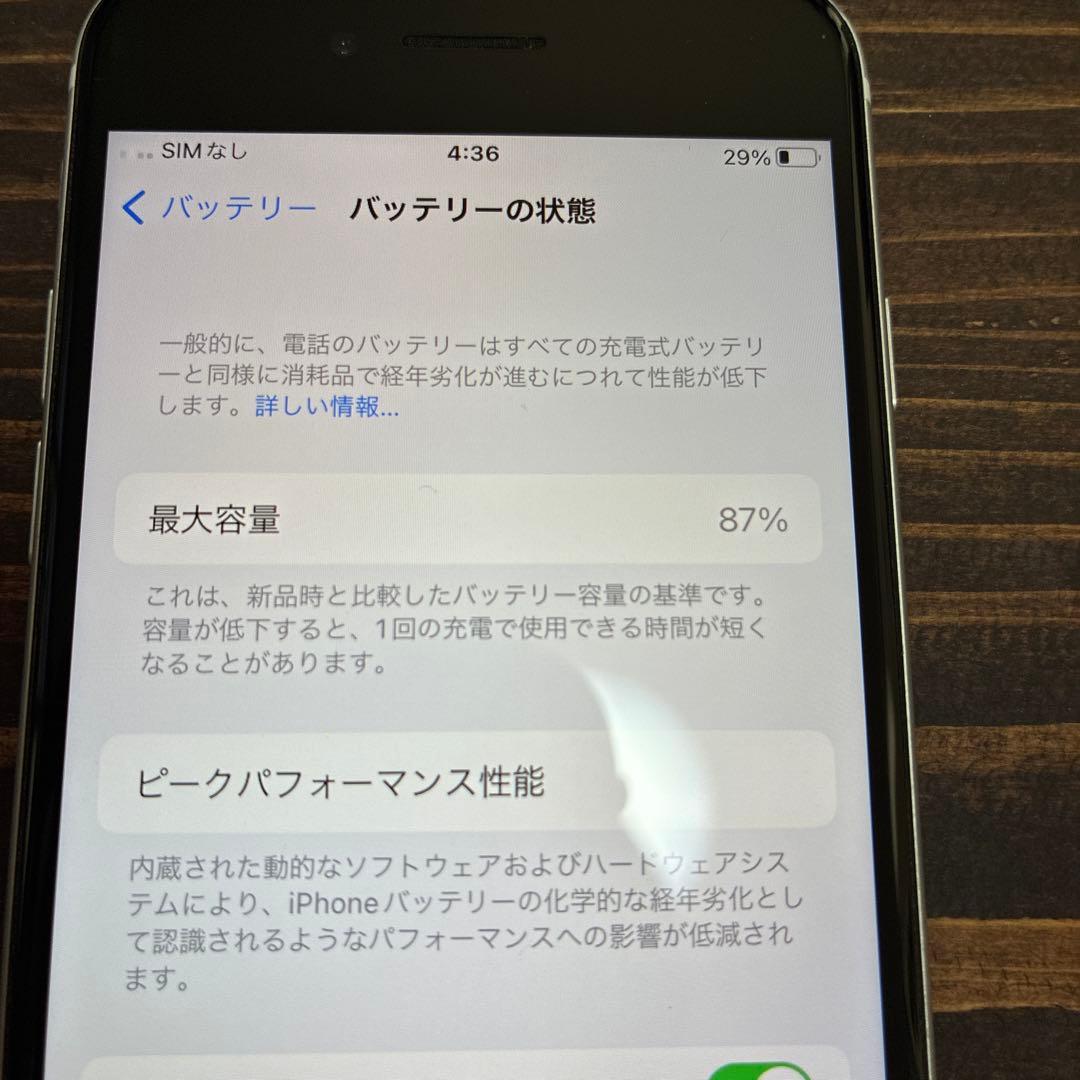 iPhone SE 第二世代 ホワイト 64GB