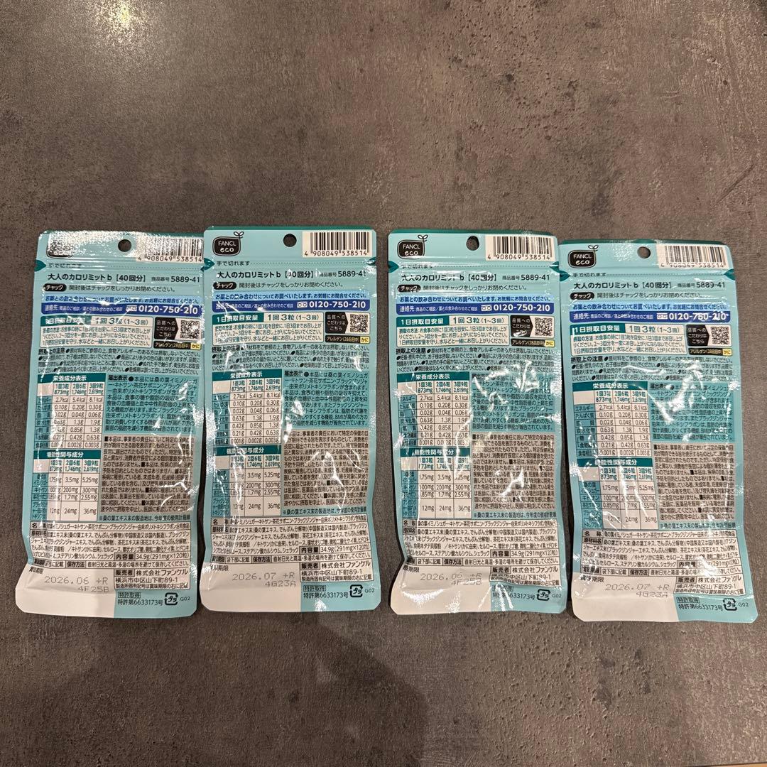FANCL 大人のカロリミット 40回分、4袋セット