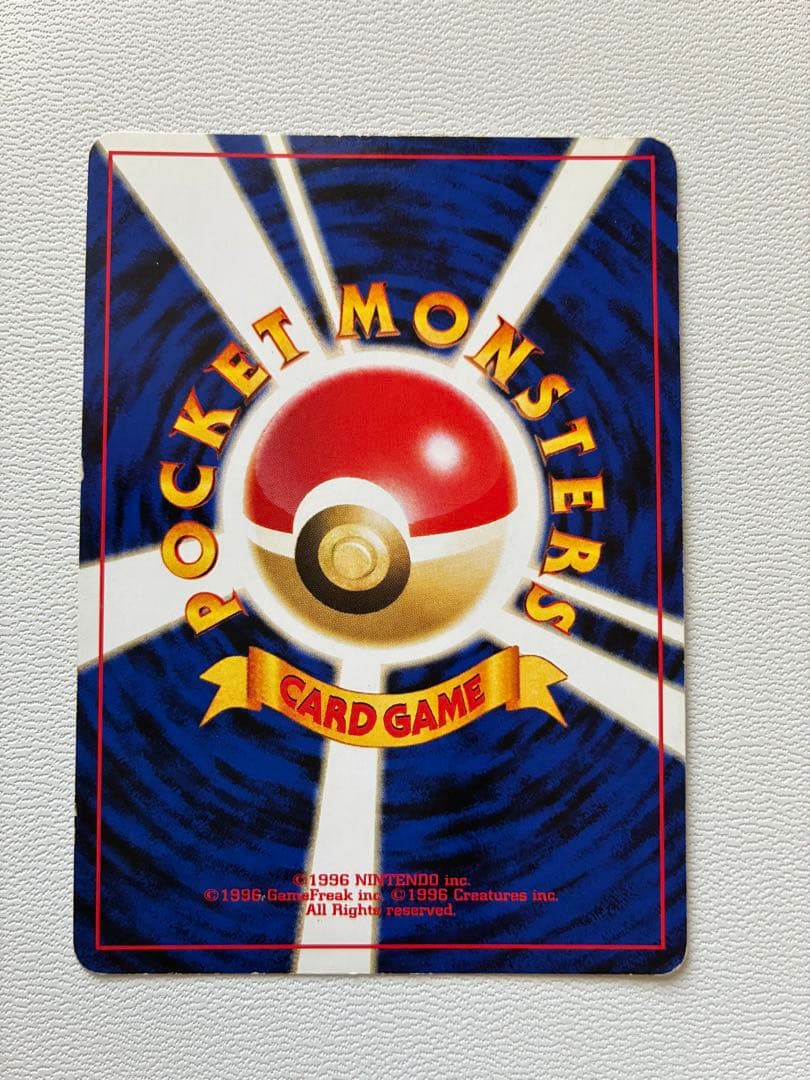 バクフーン　修正版(バーストフレイム60+) 旧裏　ポケモンカード　希少品
