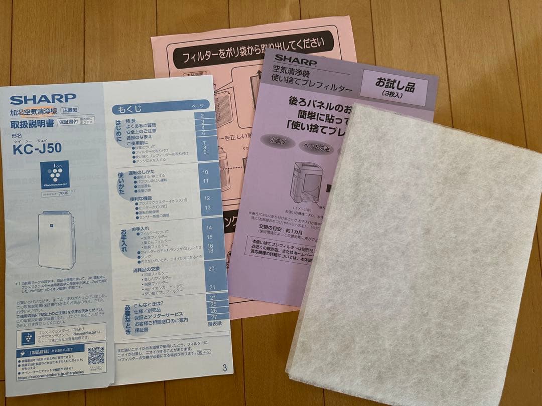 【美品】2022年製 シャープ 加湿空気清浄機 KC-J50-W