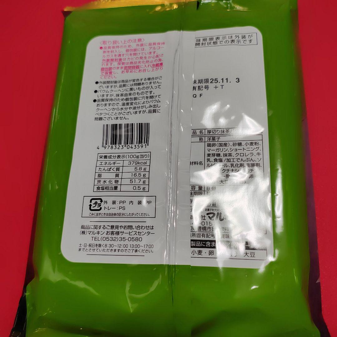 ミヤタのヤングドーナツ 5個入り