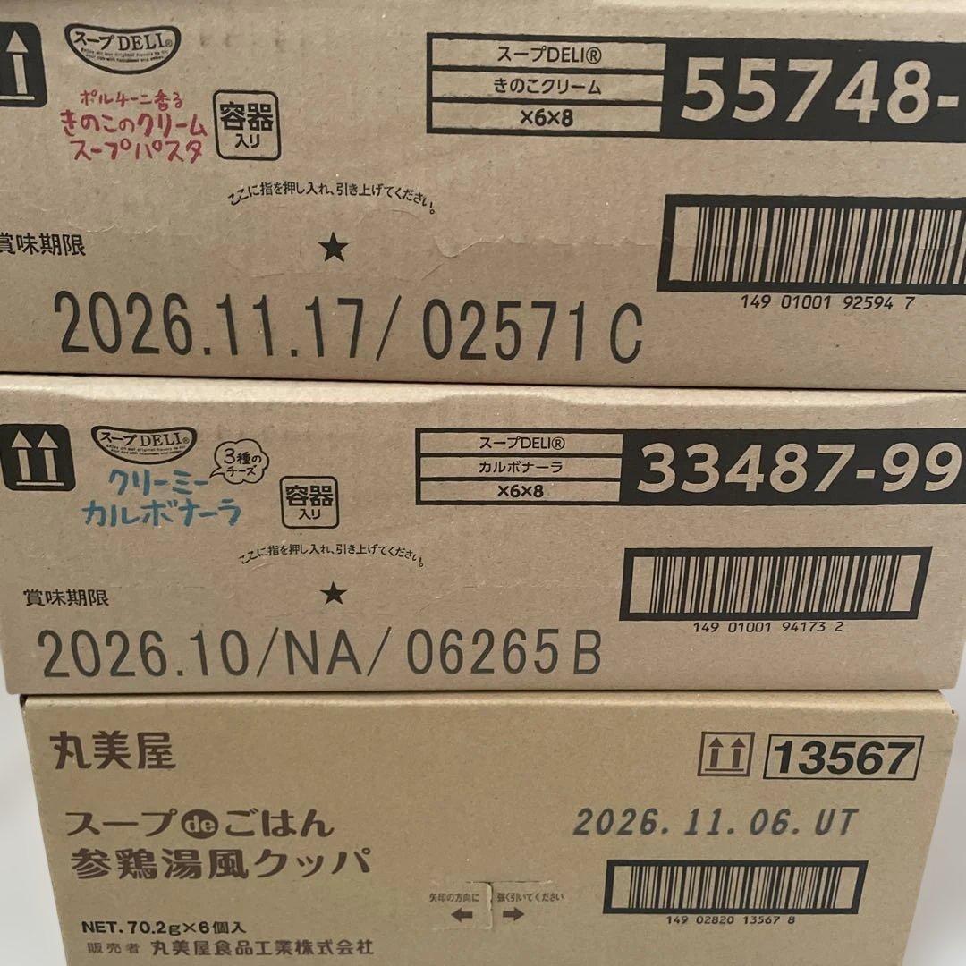 インスタント食品10箱まとめ売り