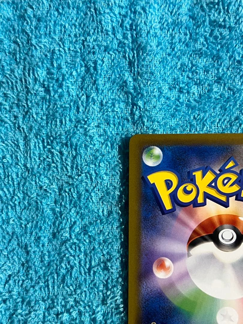 『美品』ポケモンカード ハイクラスパックMEGAドリーム ピカチュウex SAR