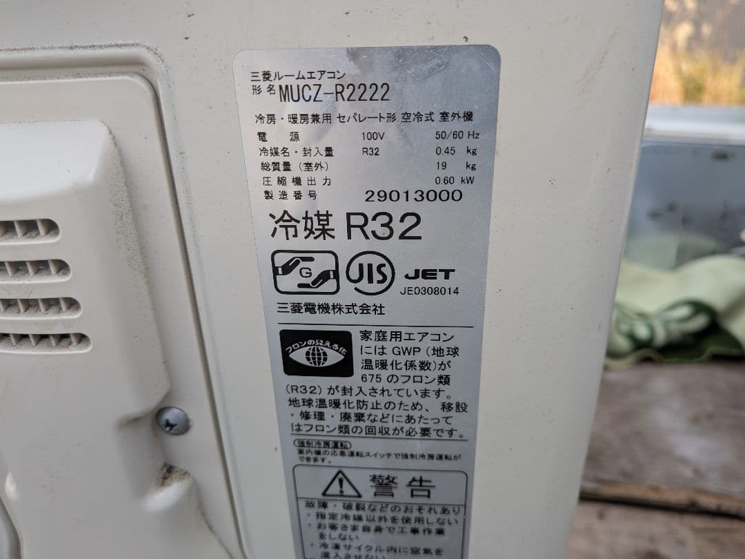 【高性能】三菱・ルームエアコン6畳用・MSZ-R2222-W・2022製