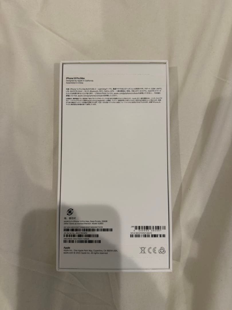 Apple iPhone 14 Pro Maxディープパープル おまけつき