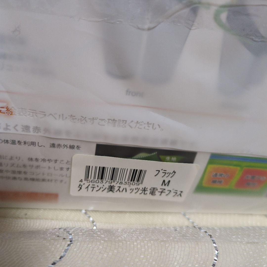 未使用 LAVA ラバ　ダイテンシ美スパッツ　Mサイズ　光電子プラス