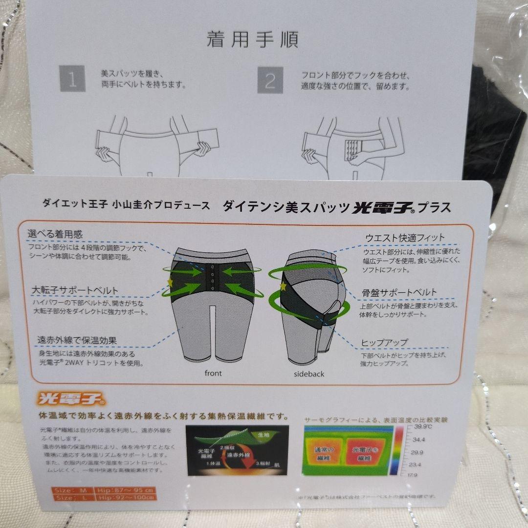 未使用 LAVA ラバ　ダイテンシ美スパッツ　Mサイズ　光電子プラス