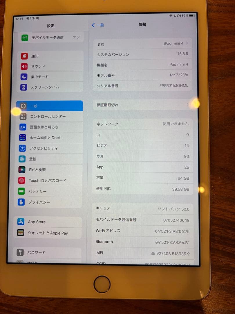 Apple iPad mini 4 64GB シルバー
