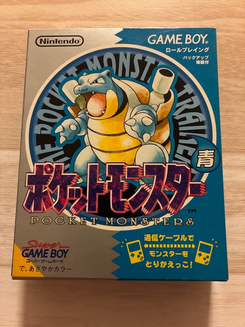ポケットモンスター青 ゲームボーイ