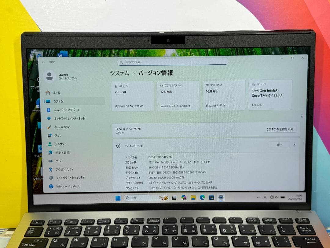 美品 第12世代 16GB ソニー VAIO VJPG21 25H2 ノートPC