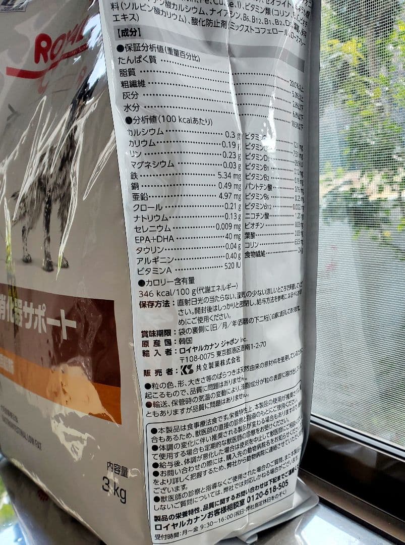  CANIN 消化器サポート 低脂肪 3kg×2