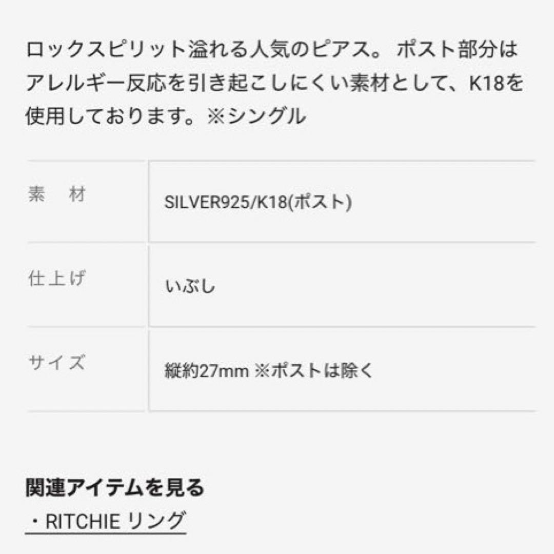 RITCHIE WITH LOCK ピアス　HANA着用　BAD LOVE