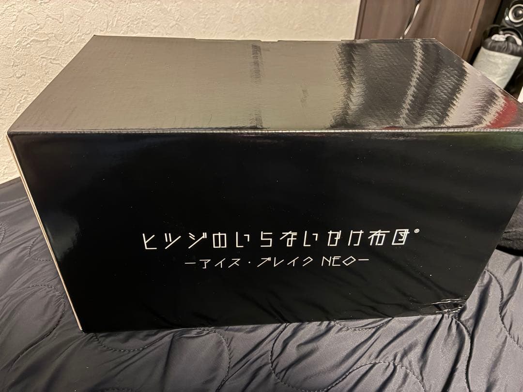 ヒツジのいらないかけ布団 かけ布団 アイス・ブレイク NEO (シングル)