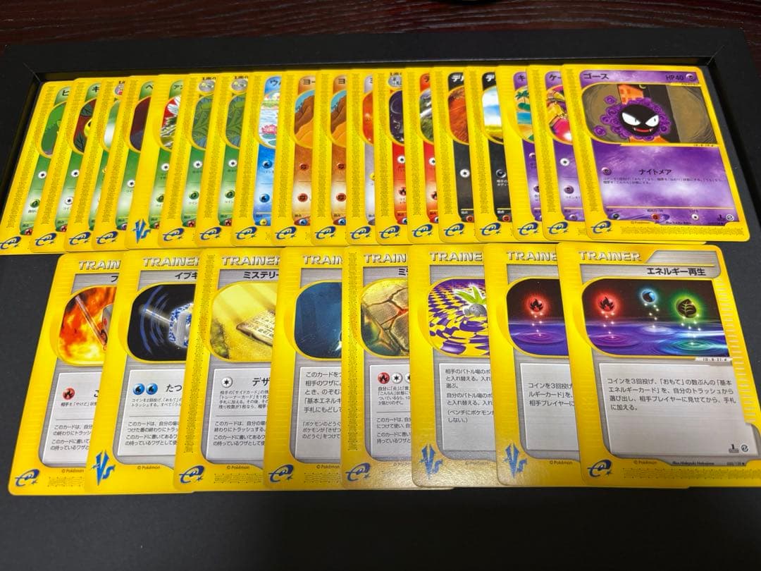 ポケモンカード　eカード 29枚セット